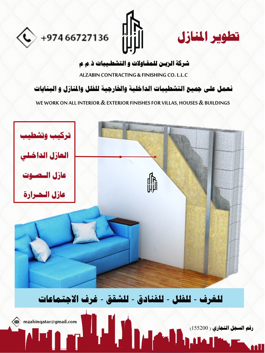 Smartvision71's tweet photo. #decorationideas #madeinqatar #exteriordesign #villainterior #qatardecor #Qatar #واجهات_منازل #فلل #ديكور #مولات #ديكورات #decor #مشاريع_قطر #إنجازات_قطر #مشاريع #decoration #decor # فوم  #جي_ار_سي  #ترميم# #تشققات
عازل_داخلي    
عازل_صوت
عازل_جرارى https://t.co/8fWXvRsLfH