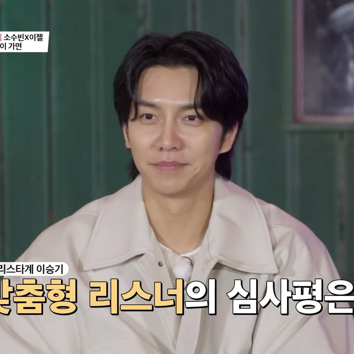 mylovelsg13's tweet photo. Handsome MC 😍
#LeeSeungGi #이승기
#FSSJ Ep6 https://t.co/2GkegVEtsM