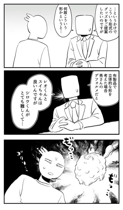 そうなんだよな 