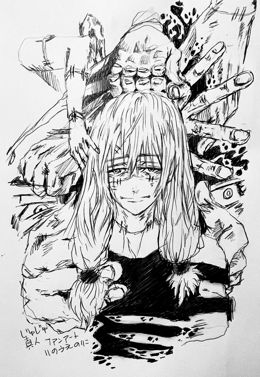 真人

#呪術廻戦
#呪術廻戦FA
#呪術廻戦ファンアート 