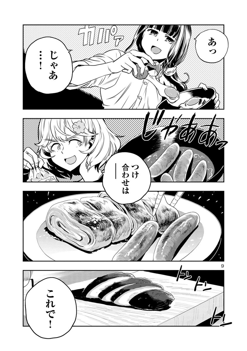 目つきの悪いおねーさんが、新米をあらゆる方法で堪能する!(3/4)
#はるかリセット 