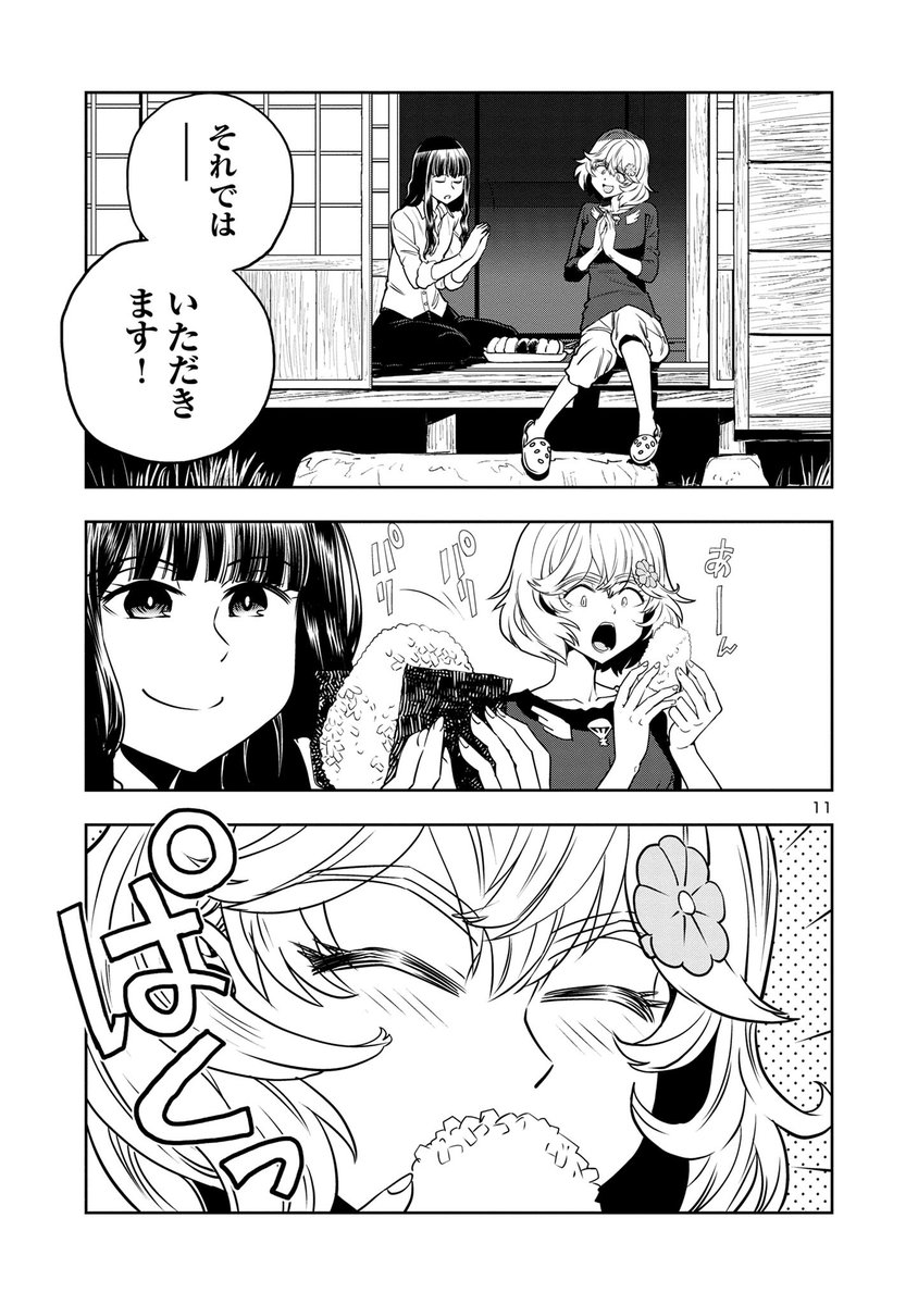 目つきの悪いおねーさんが、新米をあらゆる方法で堪能する!(3/4)
#はるかリセット 