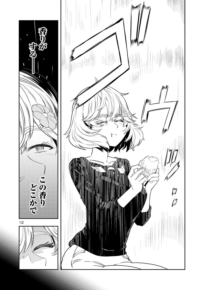 目つきの悪いおねーさんが、新米をあらゆる方法で堪能する!(3/4)
#はるかリセット 