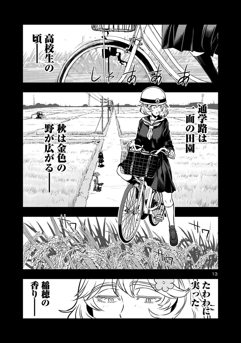 目つきの悪いおねーさんが、新米をあらゆる方法で堪能する!(4/4)
#はるかリセット 