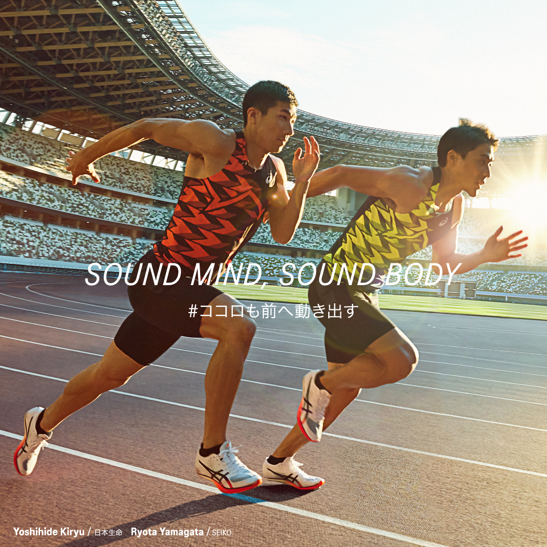 《SOUND MIND, SOUND BODY》 気分が晴れないときでも 素直に前を向けないときでも 走りだすといつしか ココロは前へ動き出す 'カラダはココロを変えられる' スポーツには そんな力がある だから、私たちは歩みを止めない その力を信じているから #SOUNDMINDSOUNDBODY @KiryuYoshihide @V7Jqq