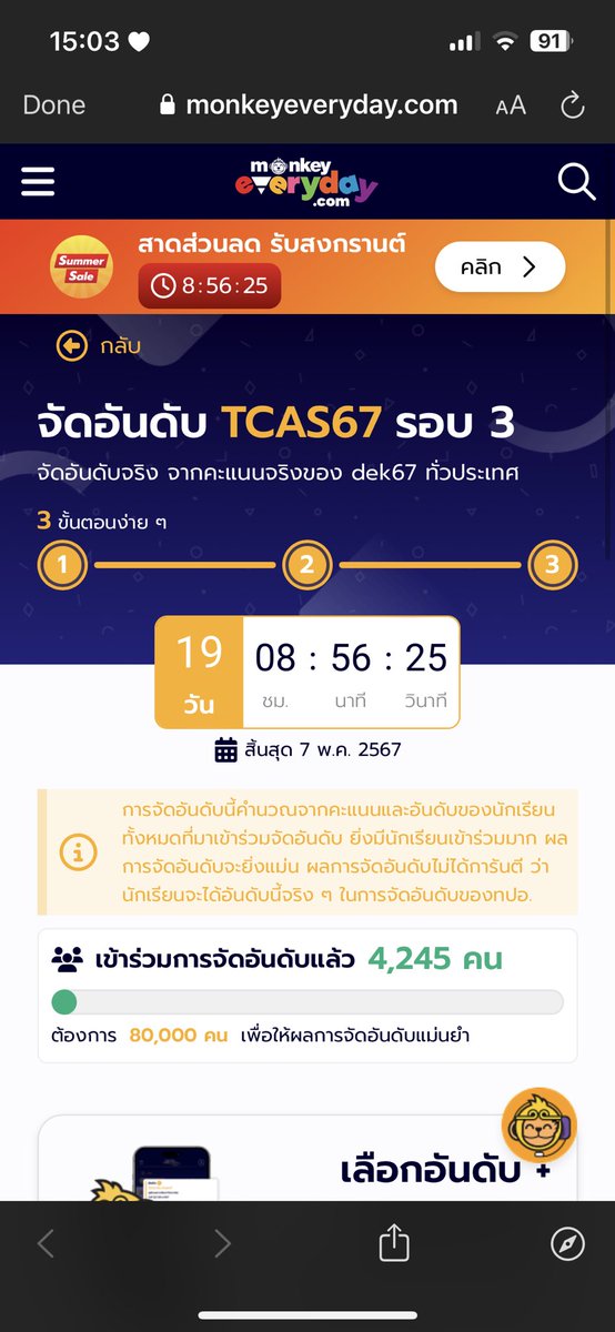 Mairy ft.ขายชีต/รับสอนอังกฤษ tweet media