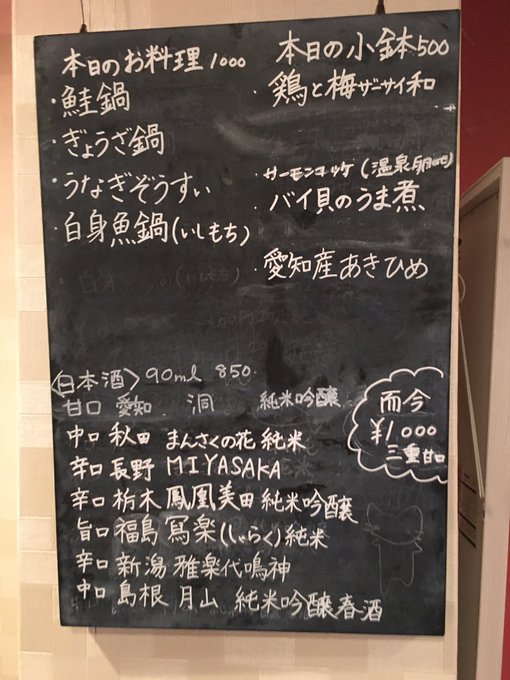 花魁コンセプトカフェ＆バー　ありんす　名古屋栄店のツイート