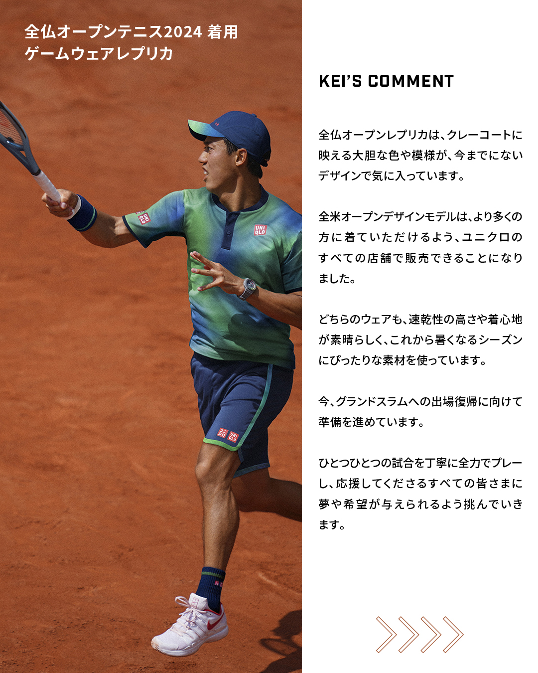 NIKE テニスウェア 全仏オープン着用モデル