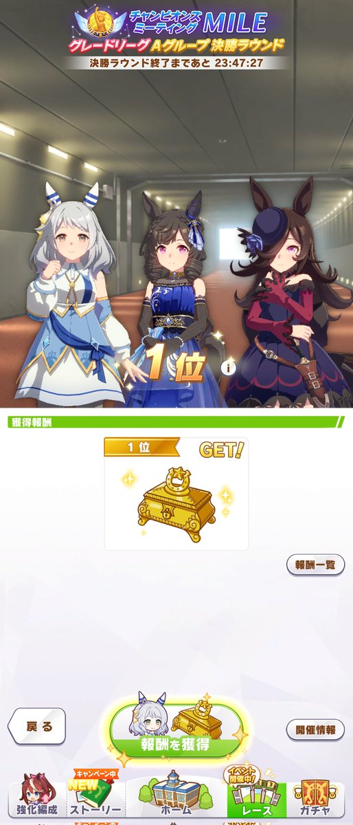 Take54432's tweet photo. なんとか勝てました。ライスは2着ミラ子は8着 https://t.co/JSIRZqVpFt