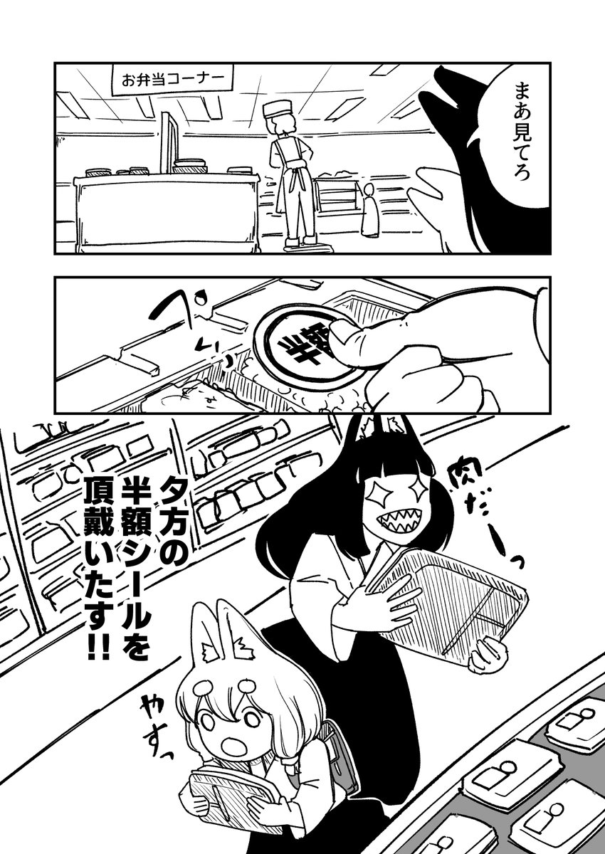 続きは来週木曜18時!! 