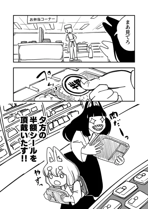 続きは来週木曜18時!! 