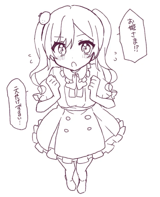 見られてた 