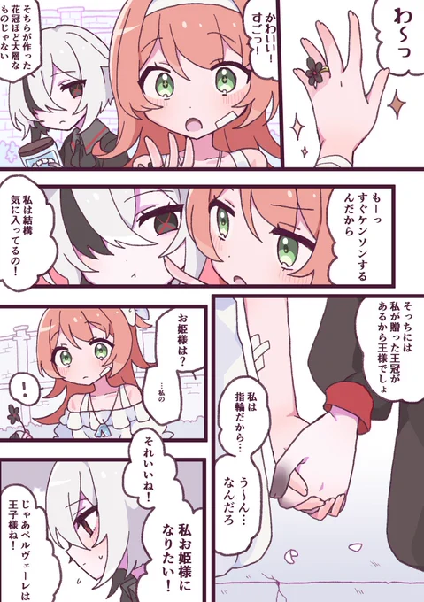 いつかなれるといいな 