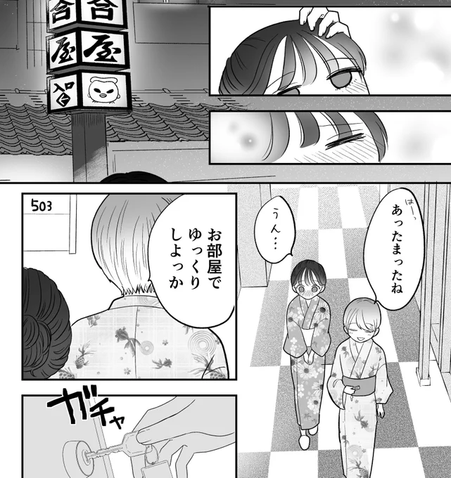 〜ちょっとシーン飛びます〜
(5/7)
※創作百合※百合 