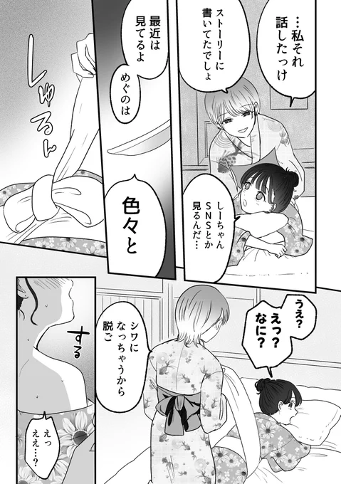 (4/7)
※創作百合※百合 