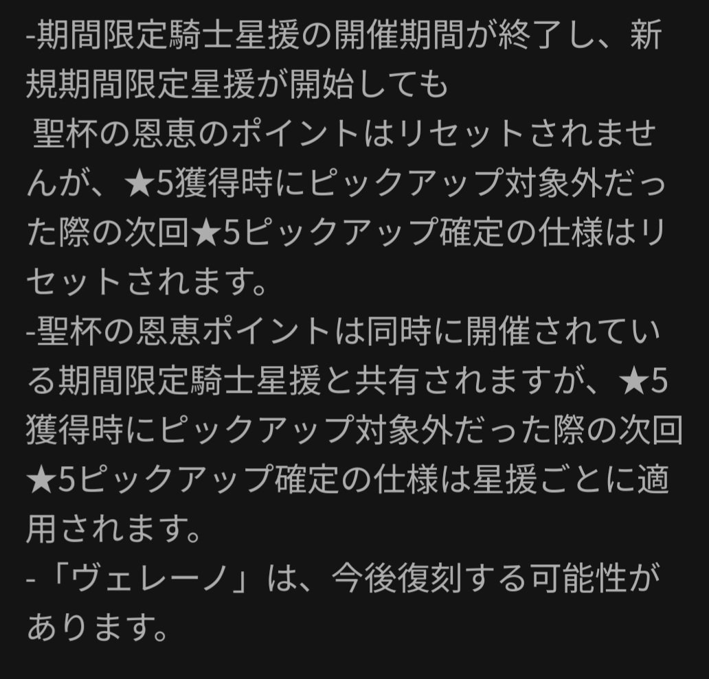 LoKgm5u's tweet photo. @na_tu_ko0825 @yume_0909_ututu @n77928 @BPZG6QA3nX64568 @yu__ri__na0105 @GN18067 @VskOrn @9696qiantangqi @dmpdmdj3 @one66_oj @oss9a4d @erika3569824555 @DwQ2e @c23524 @F3NN4CysPA49367 @FkaUnbe @kokoa060412 @tt_y3y @nq9032 @AX95376 @xia8275 @hiro__1209 @142mi2v_could44 @TWOAPpB7rF11611 @LtzBkq @ct9d3412 @ps8683 @kmd41300 @yukari133_z @ayak28993 @ax76000 @mireisan0109999 @SoUm70p56368 @mi_rei_011113 @pg_ql9 @AminkosuY36366 @7pwiB @zix2222 @9k_qi5 @frcso9 @tana0118ka @19YRVpxZ9970934 @a___x989898 @kiri___kiri0808 @XoQjeCQoxJ37916 @H_karen92185 @nana010999888 @a90049800 @IbJowc @sky_fire0105 星になれの限定ガチャの回転数はピックが変更されても引き継がれるのにキャラ毎に管理されてるみたいなので『すり抜けからの次回ピック確定のルールは適用されない』のも初耳ですねw
本来は３週でピックキャラが切り替わる所が運営の不手際で単独ピックが２つ並ぶ事になるので余計な混乱を招きそう。 https://t.co/JkM64ow3xC