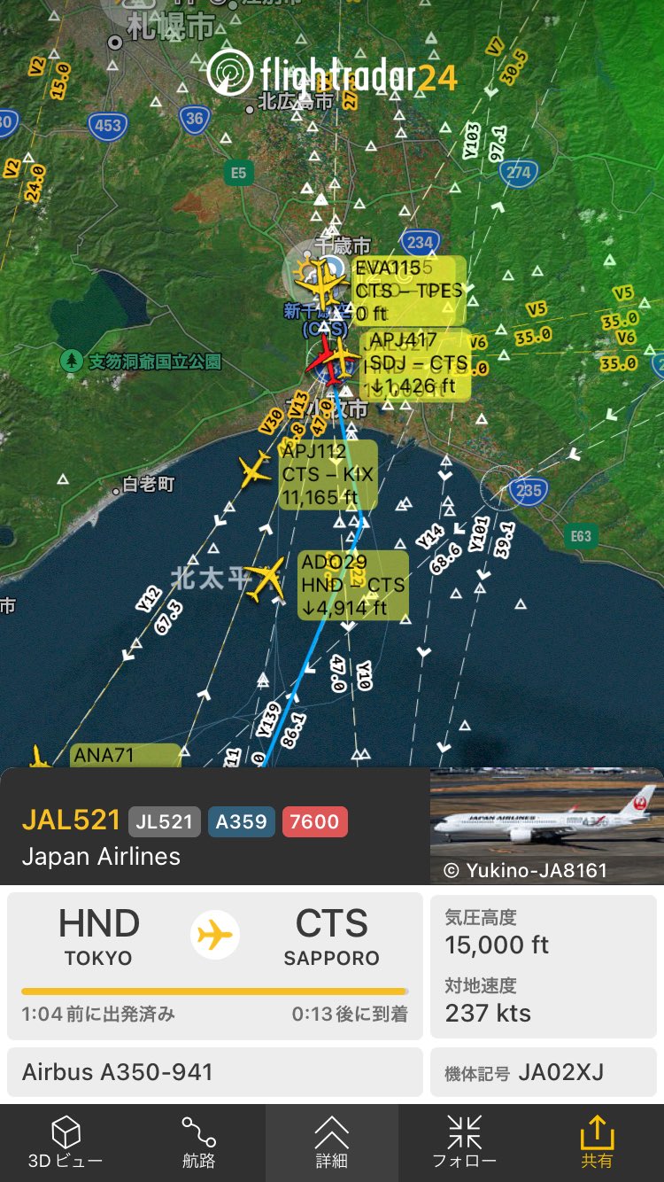 航空情報 AirPlaneInformation on X: 航空情報 AirPlaneInformation on X: