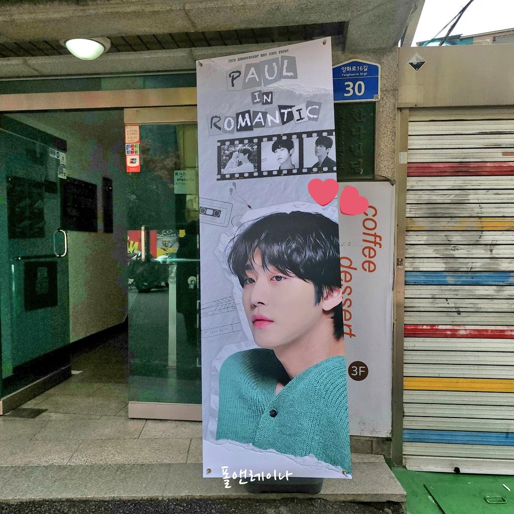 lovepaul_raina's tweet photo. 240416 - 🩵 네번째 생일카페 🩵

|📍카페 위밋데얼 | 

이공쌤 사진을 넘 좋아해서
꼭 가보고 싶었던 생카였어요!😆
포스터도 넘 예뻤잖아요..
이른 시간에 도착해서 선착특전인 마우스패드도 받았어요!
#우리의_낭만이_계속되길_소원하며
#안효섭 #AhnHyoSeop #安孝燮 #アン・ヒョソプ https://t.co/1tpxWvvQuL