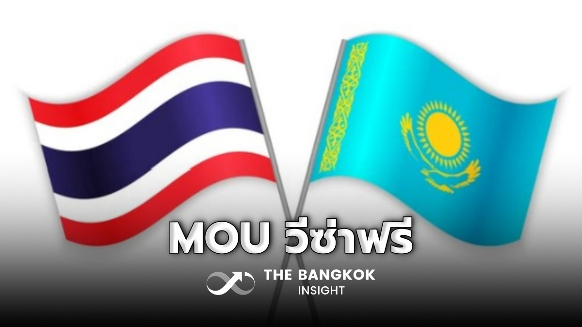 ไทย-คาซัคสถาน เตรียมเซ็น MOU ‘วีซ่าฟรี’ 30 วัน อำนวยความสะดวกนักท่องเที่ยว 2 ประเทศ thebangkokinsight.com/news/business/… 
#MOU #วีซ่าฟรี #ฟรีวีซ่า #VISAFREE #ยกระดับความสัมพันธ์ #คาซัคสถาน #ไทย #ท่องเที่ยว #อำนวยความสะดวก 
#thebangkokinsight