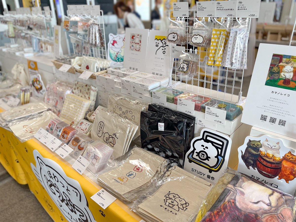 【浦和駅の催事&お菓子商品のお知らせ】

JR浦和駅で開催中の合同グッズイベント
「ほわっと どうぶつキャラマーケット」にて
STUDY優作のグッズを設置いただいております

限定商品として…ついにオム布団をモチーフとした
「オムとんパン(おふとんパン)」が発売中です… 