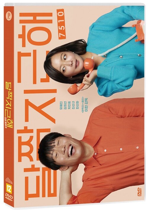 Yu Hae Jin and Kim Hee Sun share a honey sweet romance in the romantic comedy HONEY SWEET from director Lee Han and writer Lee Byeong Hun 💖
yesasia.com/1128571040-0-0…

#HoneySweet #달짝지근해7510 #YooHaeJin #KimHeeSun #ChaInPyo #JinSeonKyu #HanSunHwa #koreanmovie #koreanfilm