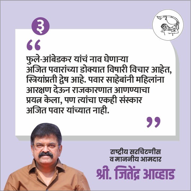 🙏साहेब- डॉ.जितेंद्र आव्हाड 
#Maharashtra #Jitendraawhad #ncpsp #Tutari