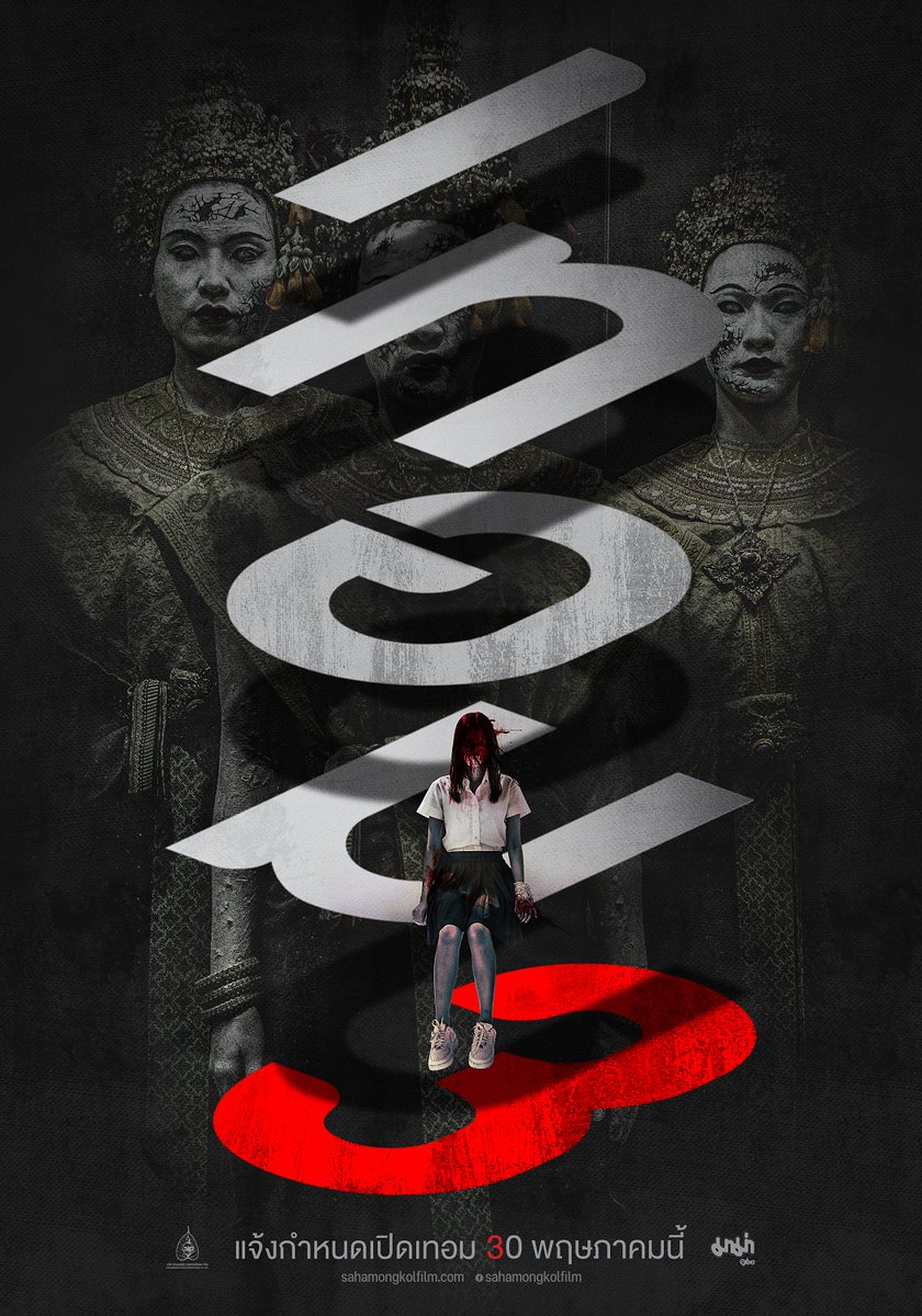 The100ChannelT1's tweet photo. ทุกพิธีกรรมนำมาซึ่งตำนาน!

ชมตัวอย่างแรก " #เทอม3 "
: https://t.co/DmShZ3zxQm

แจ้งกำหนดเปิดเทอม รับความสยองครั้งให��่

30 พ.ค.นี้ ในโรงภาพยนตร์ 

#oomeisaya #nichaphatc #ud_awat #ตาต้าชาติชาย #pisitpol_j #jumper_j #marchutavuth #มาร์ชจุ #MarkSiwat #MSIWAT https://t.co/DOmEb1n18Y