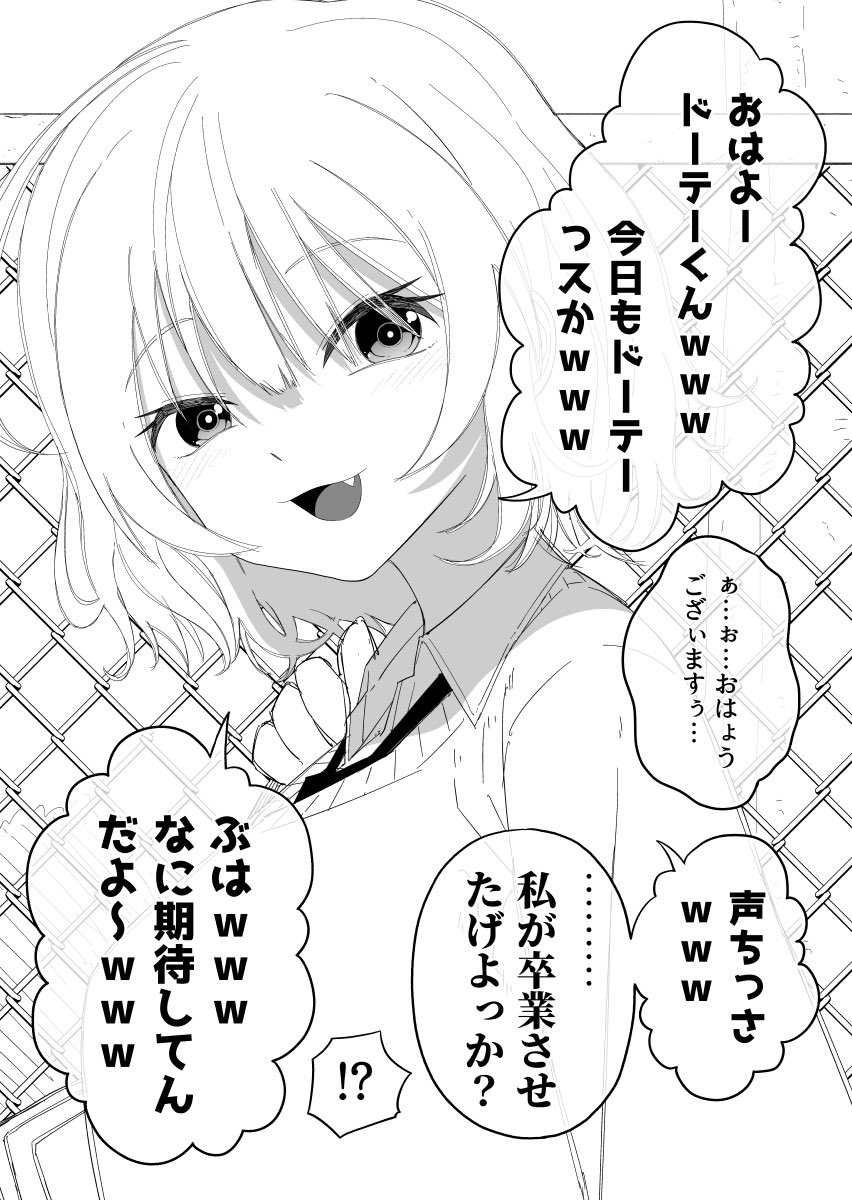 処女ビッチちゃん、焦る①〜③まとめ(1/5) 