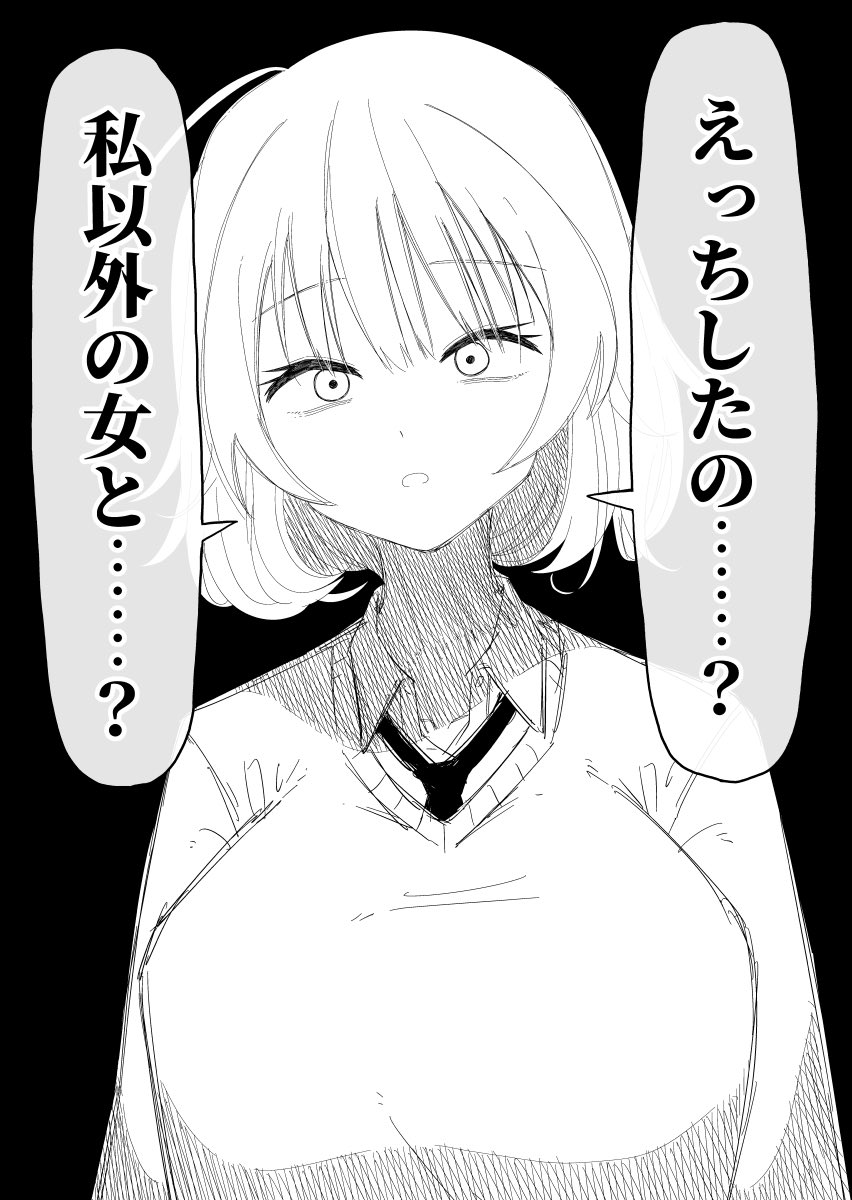 処女ビッチちゃん、焦る①〜③まとめ(2/5) 