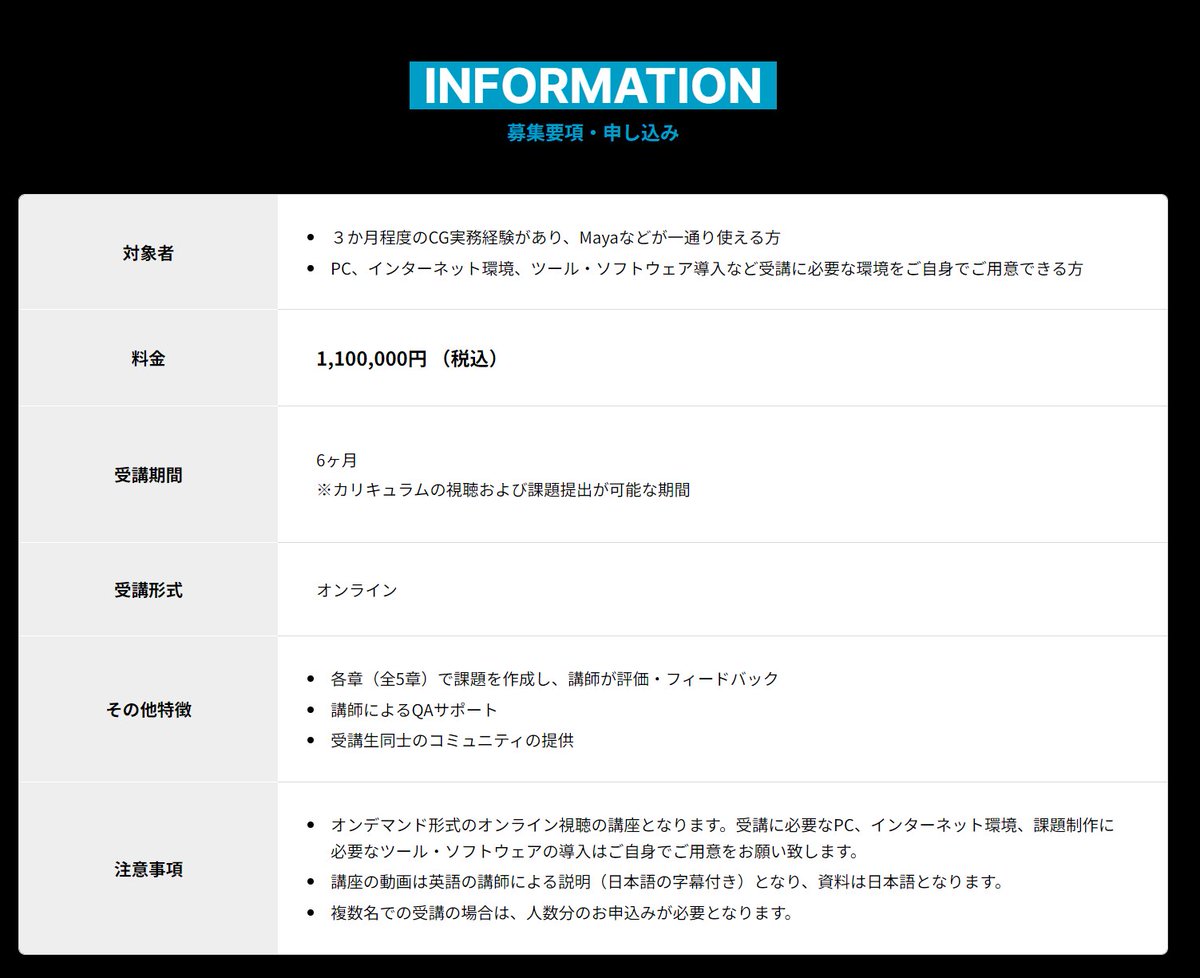 [本日公開]「バーチャルプロダクションアカデミー」の全貌公開しました！
値段が110万円とおっと思うかもですが、
アカデミー賞®やエミー賞®の受賞歴を持つPixomondo が独自に開発したカリキュラムをSONY PCLさんとともにローカライズしたもので、最先端な技術・ワークフローを学ぶことができます。