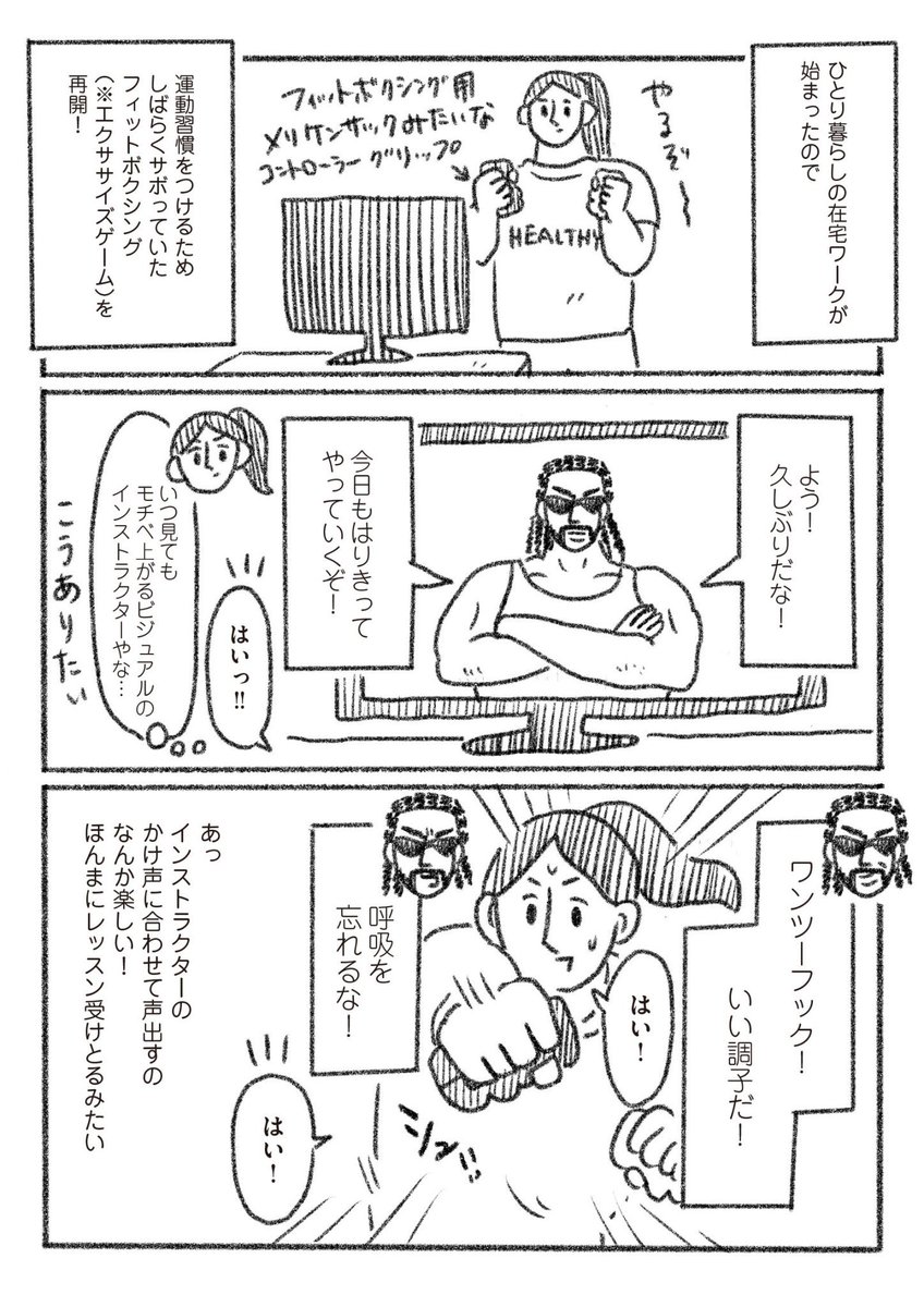 一人暮らしを享受しとるよ絵日記です♪🗼 