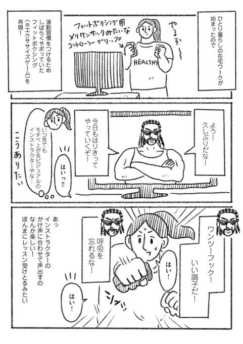 一人暮らしを享受しとるよ絵日記です♪🗼 