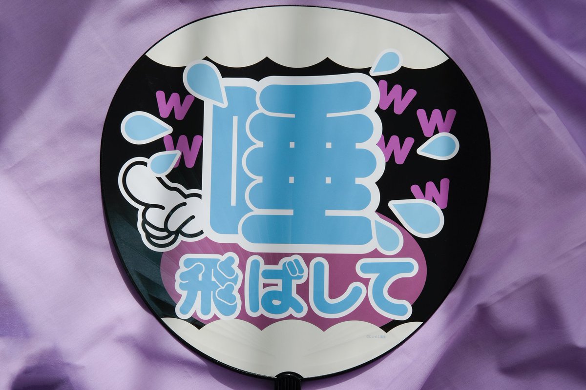 「文字うちわは指示厨の始まりこんなことわざがあります嘘ですそんなものはないです騙さ」|陰キャラブコメ公式のイラスト