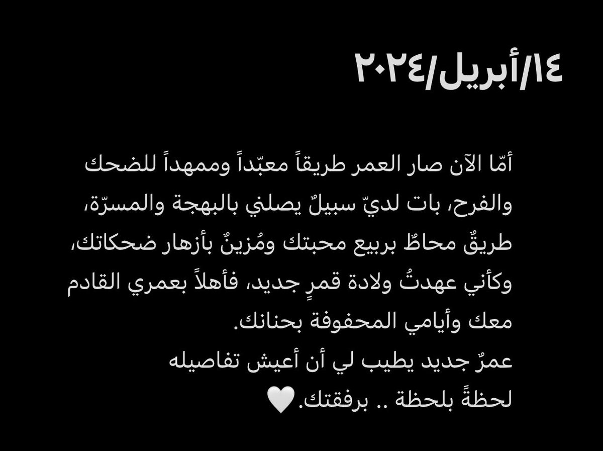 iTeem_2's tweet photo. عمرٌ جديد من السعادة برفقتك 🤍 https://t.co/emYhLi60PD