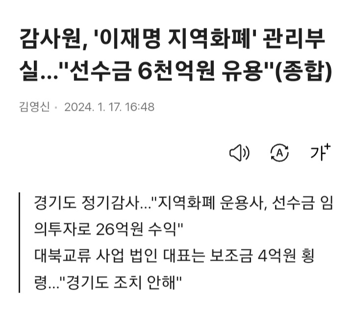 갑자기 이재명 전국민 25만원 지역화폐 지원금 선동 찬양하는 글이 수천 알티, 수천 좋아요 찍고 난리 지랄 부르스 추는거 보니 코나아이에서 바이럴 계정들 풀었나보네
ㅋㅋㅋㅋㅋㅋㅋㅋㅋㅋㅋㅋㅋㅋㅋㅋㅋㅋㅋㅋㅋㅋㅋㅋㅋㅋㅋㅋㅋㅋㅋㅋㅋㅋㅋㅋㅋㅋ
