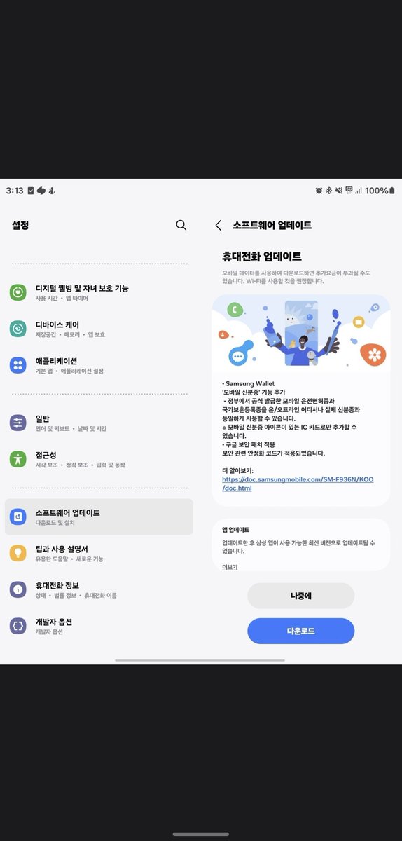 Galaxy Z Fold | Flip 4 both gets One UI 6 based April update in Korea

Build Versions
Fold 4:- F936NKSU2EXD2
Flip 4:- F721NKSU2EXD2

Rollout will expand to other countries soon 

#OneUI
#GalaxyZFlip4
#OneUI6
#GalaxyZFold4
#Samsung