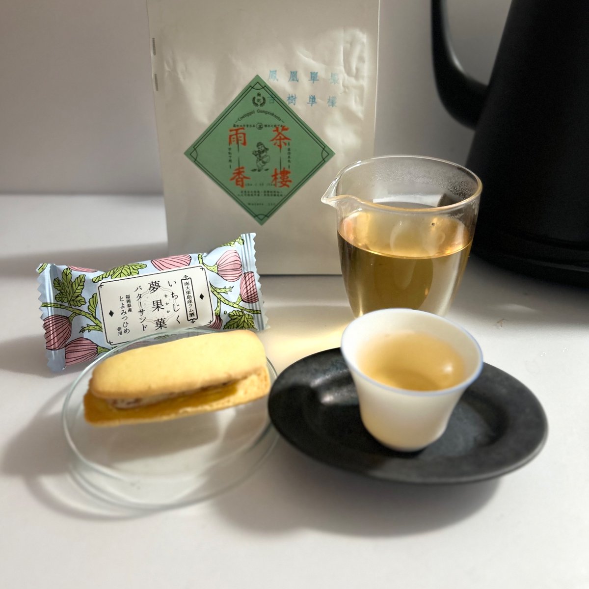 (茶樓雨香)古樹単叢蜜蘭香中坪村とFrau Atsuko Kayashinaいちじくバターサンド夢果菓食べます。
  #茶好連
