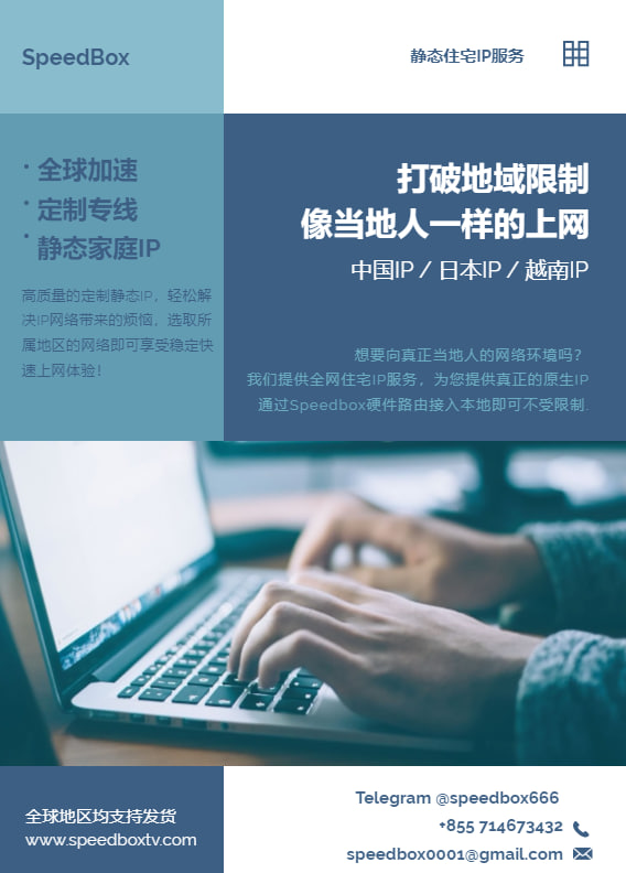 xiaofei0428's tweet photo. VPNBOX翻墙盒子 
#中国IP #全球IP #定制IP #翻墙  
联系方式TG： @speedbox666 
官网： https://t.co/m94d7TWBku https://t.co/5KFVoay4Sy