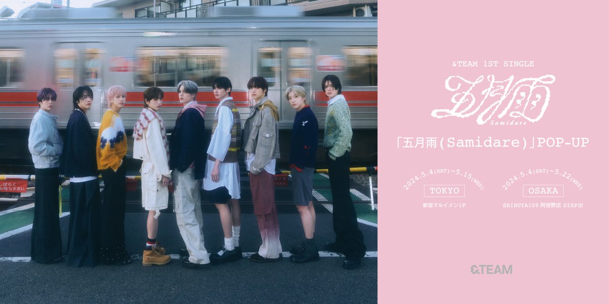 andTEAMofficial's tweet photo. &amp;TEAM 1st SINGLE「五月雨 (Samidare)」POP-UP 開催決定！

📅開催期間
[東京]2024年5月4日(土・祝)～5月15日(水)
[大阪]2024年5月4日(土・祝)～5月22日(水)

詳しくはこちら👉https://t.co/zTrQVMQTmZ

#andTEAM #五月雨_Samidare https://t.co/QjcmLjjZdM