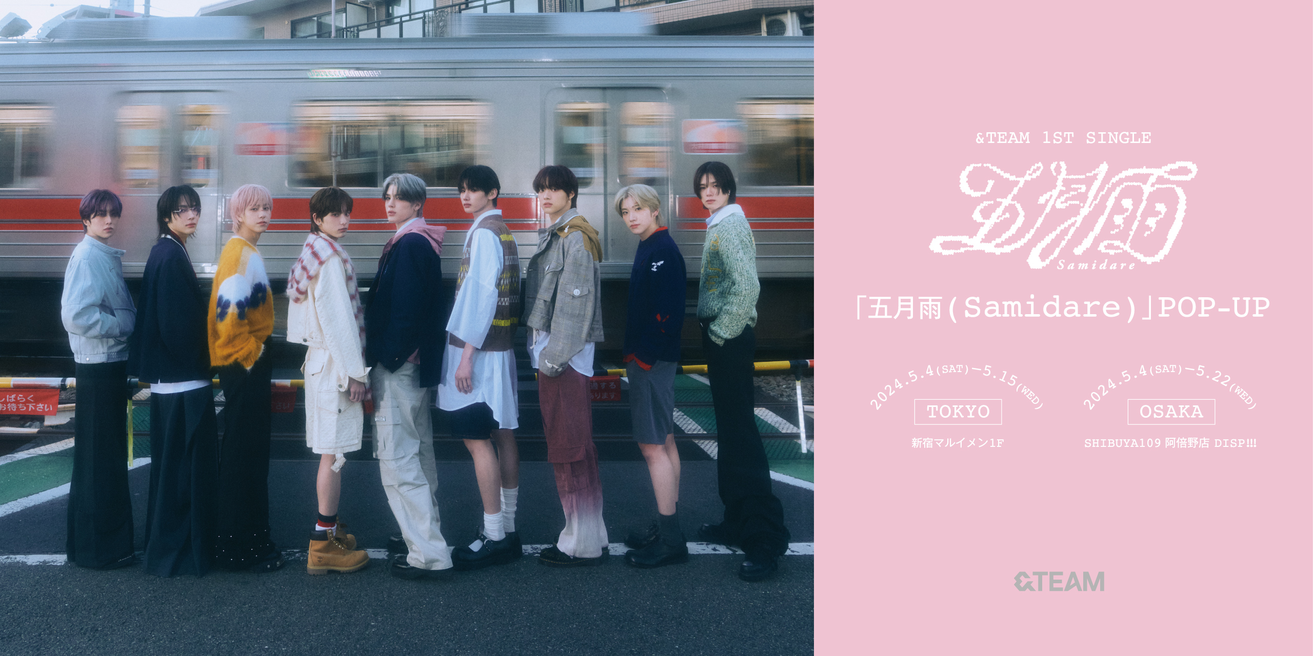 &TEAM 1st SINGLE「五月雨 (Samidare)」メンバーオフライン
