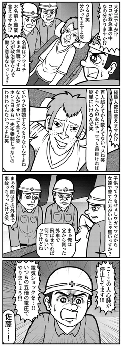 4コマを一粒どうぞ。#4コマ #4コマ漫画 #漫画が読めるハッシュタグ #イラスト #イラスト王国 #山口幕府のお漫画 #創作漫画 