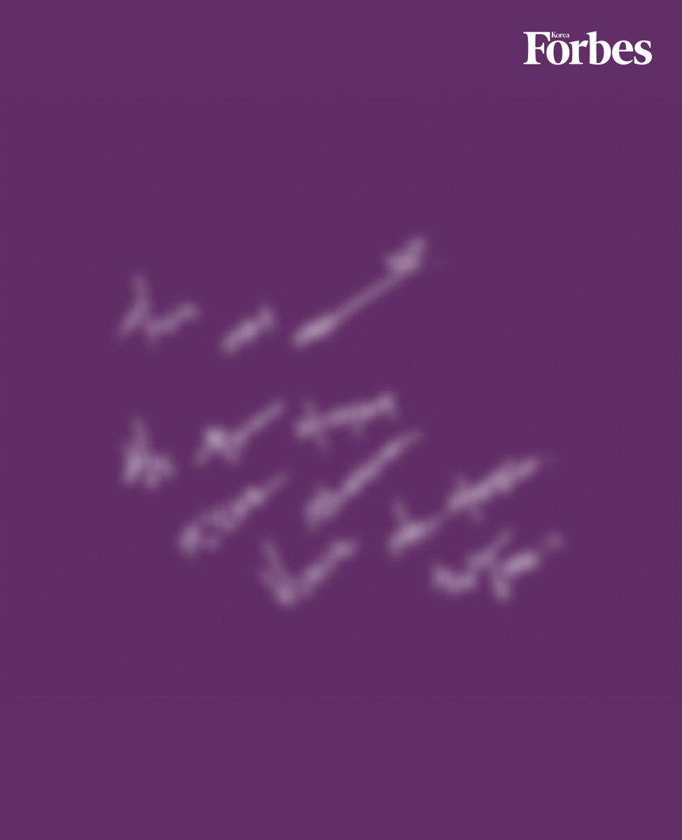 [#Forbes Korea 2024년 5월호] 표지 주인공 가수 #김호중

<2024 포브스코리아 파워 셀러브리티 40>에 선정된 가수 김호중의 인터뷰 기사가 포브스코리아 매거진을 통해 공개됩니다.

📆예약판매: 4월18일(목) ~ 4월21일(일)

🔗매거진구매: url.kr/zedhyu

#kimhojoong #ARISS #forbeskorea