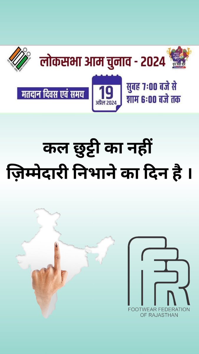 Footwear Federation of Rajasthan tweet media