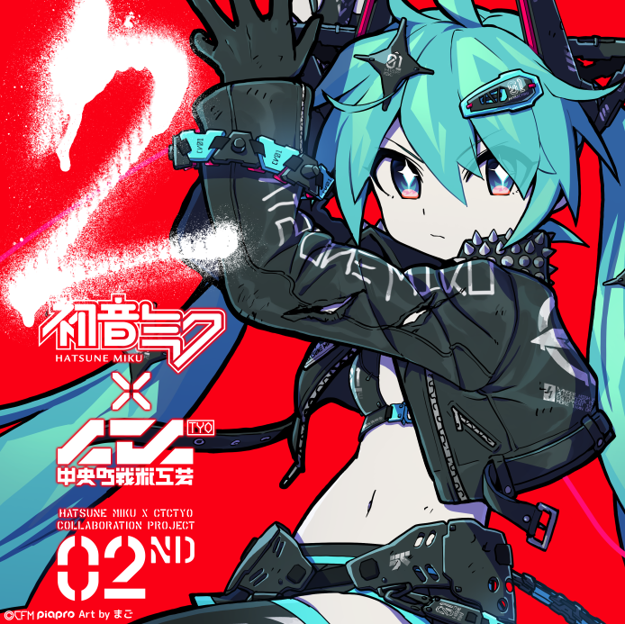 B0.5F チュウオウチョウセンジュツコウゲイ 初音ミク×中央町戦術工芸