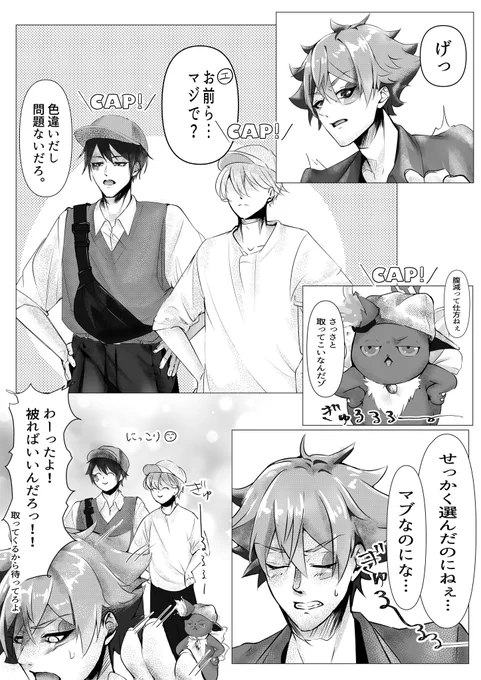 タピルージュ後の休日🧢♡♠🐱

⚠︎タピルージュネタバレ注意
⚠︎色々捏造、監督生あり
マブ監(エデュ監)

 #twstプラス   #twstプラスB 