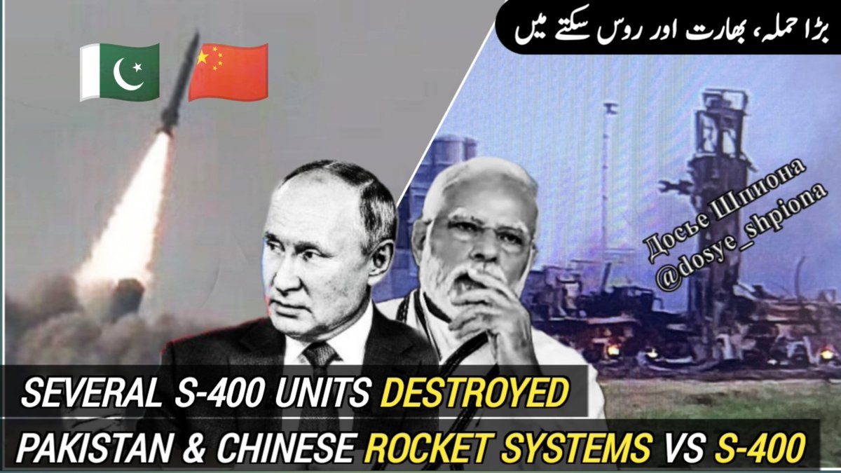 - ATACMS vs S-400 - Pakistan & Chinese MLRS capabilities youtu.be/W2rO99bsE5s Subscribe and Share if you like the content