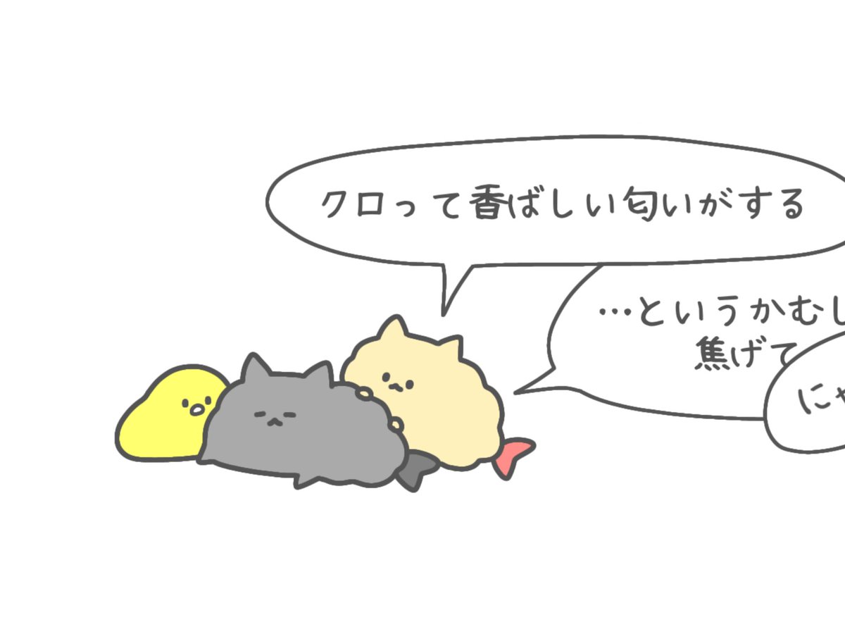 さくさくネコフライ9話が公開されました🐈

クロの秘密……??

https://t.co/JZDQv8xocD 