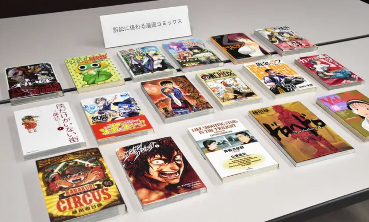 Today, the Tokyo District Court ordered Romi Hoshino to pay $11 million to manga publishers. He earned advertising revenue from an illegal Japanese website called Manga Mura, which published a large number of manga, including One Piece. [mainichi.jp/articles/20240…]