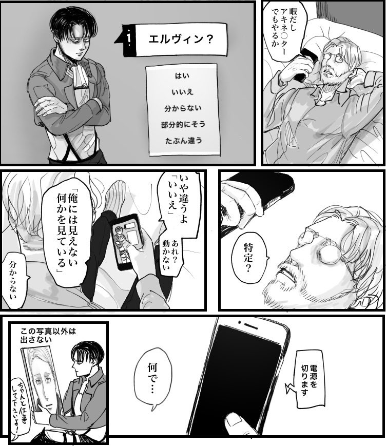 エルビン専用ネイター