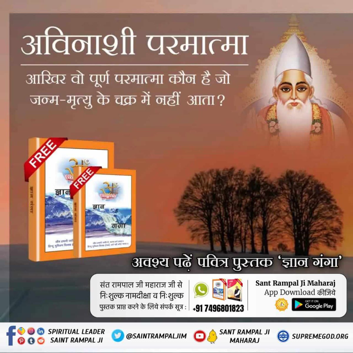 #GodMorningThursday
After all, who is that Purna Parmatma who is not caught in the cycle of birth and death?

To know this, you must read the holy book 'Gyan Ganga'
Must
Watch Sadhna Channel at 7:30 PM
#thursdaymorning
